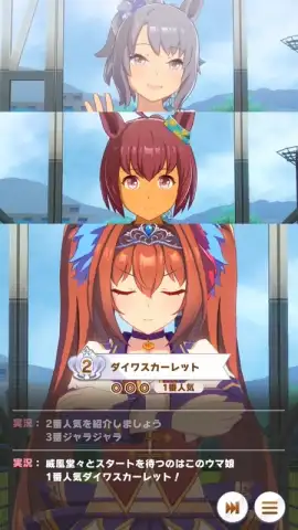 Uma Musume: Pretty Derby (JP) скриншот 14