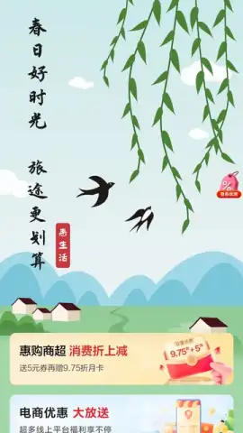 UnionPay скриншот 6