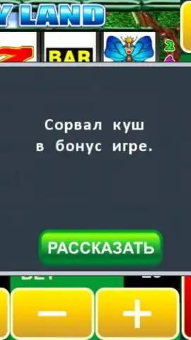 Fairy Land Slot Machine скриншот 1