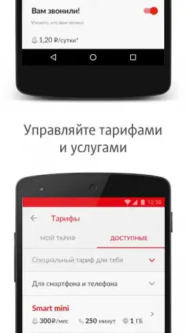 My МТС скриншот 3