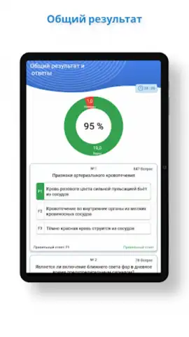 Правила дорожного движения скриншот 12