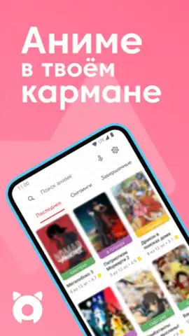 Anixart Lite скриншот 6