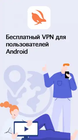 Turbo VPN Lite скриншот 1