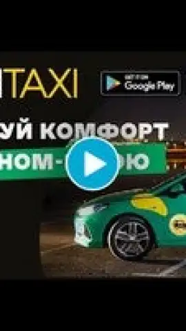 OnTaxi скриншот 1