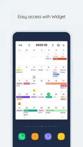 Naver Calendar скриншот 12