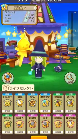 Fantasy Life Online скриншот 11