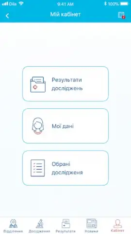 ДІЛА скриншот 1