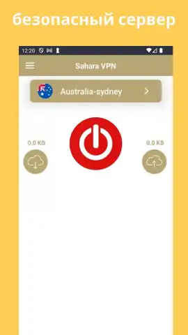 Sahara VPN скриншот 2
