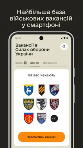 Резерв+ скриншот 3