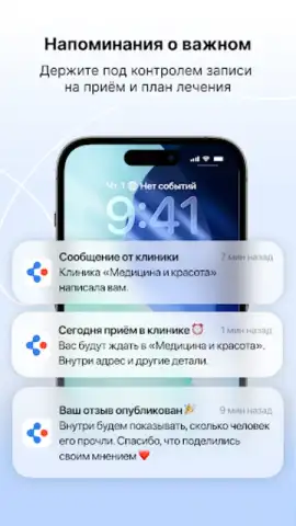 МедТочка скриншот 1