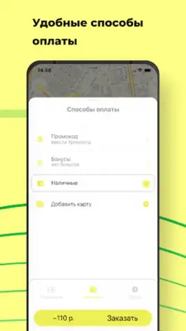 Groz TAXI скриншот 6