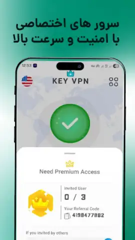 KEY VPN скриншот 1