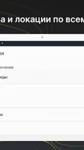 EasyLight скриншот 15