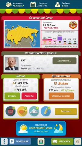 Russia Simulator скриншот 6