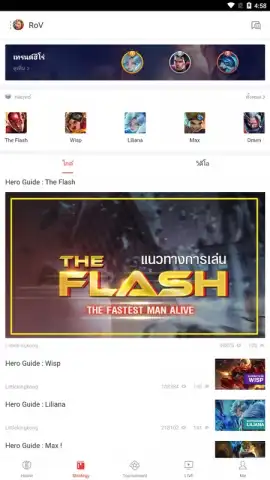 Garena скриншот 8
