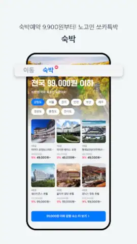 SOCAR - Smart Carsharing скриншот 4