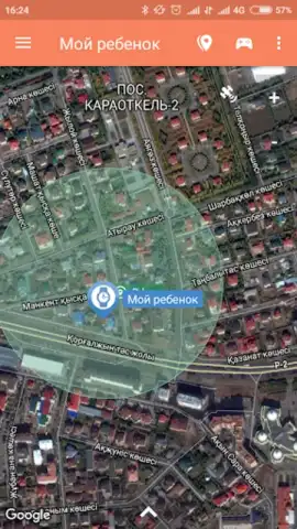 Сириус: трекер для GPS часов скриншот 2
