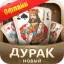 Durak Novyy