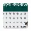 Bangla Keyboard