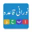 Noorani Qaida