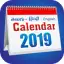 2018 Calendar