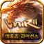 리본: 사북성 결전